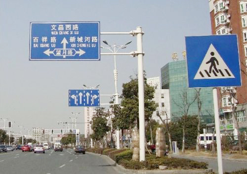 一般道路标志牌