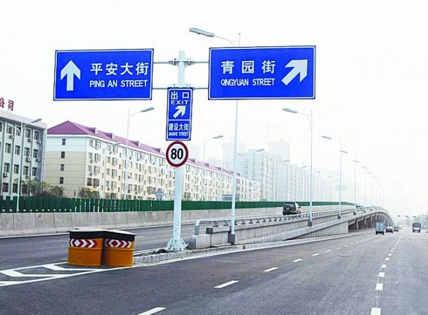 一般道路标志牌